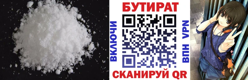 Купить  Очёр  Бутират Butirat 