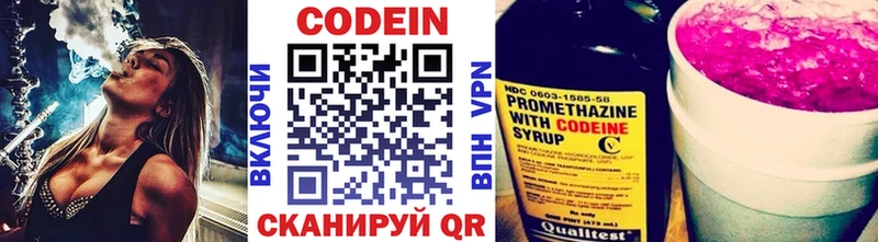 Кодеин Purple Drank  Купить где  Очёр 