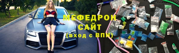 мяу мяу кристалл Балабаново