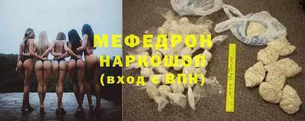 мяу мяу кристалл Балабаново